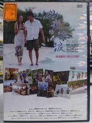 二手裸片 DVD 華麗的崛起 magnificent obsession DVD <Z156> 歷史價格詳細信息