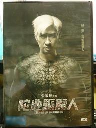 驅魔人(全2冊) /玄門弟子/普天 歷史價格詳細信息