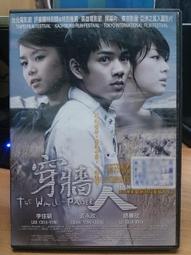 DVD 穿牆人 DVD正版二手 台北電影節 高雄電影節 東京影展<男兒本色<等待飛魚<鐵男本色<超強颱風<青藏線<前度 歷史價格詳細信息