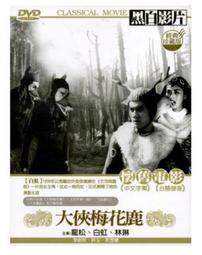 全新經典電影《大話情人》DVD 懷舊國片 劉德華 關之琳 李婉華 歷史價格詳細信息