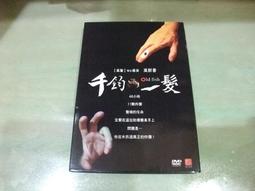 樂庭(DVD)華語電影:(台灣正版)抺茶之戀味(周迅,陳坤) 歷史價格詳細信息