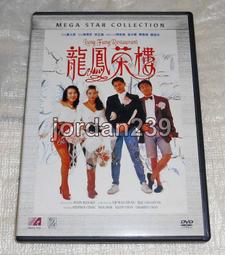 龍鳳茶盤 新娘奉茶 捧柑盤 男方結婚用品 女方結婚用品【皇家結婚百貨】 歷史價格詳細信息