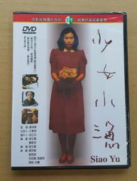 小漁娘掌家記1-3（完）元喵  大本小說  文創風 歷史價格詳細信息