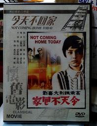 今夜不回家 Endless Working 桌遊 桌上遊戲【卡牌屋】 歷史價格詳細信息