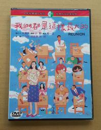 我們都是模範生 繁體中文版 高雄龐奇桌遊 歷史價格詳細信息