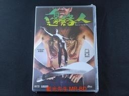 [藍光先生DVD] 邊緣行者 Man On The Edge (車庫正版) 歷史價格詳細信息