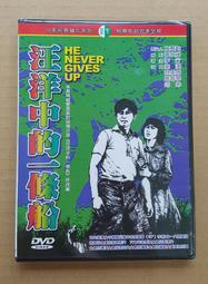 秦漢+林鳳嬌套裝電影.天涼好個秋+嗨親愛的+海韻.送近水樓台+我踏浪而來2片霧化DVD.鍾鎮濤+蕭芳芳+柯俊雄 歷史價格詳細信息