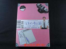 珍藏版 [藍光先生DVD] 親愛的房客 Dear Tenant  ( 得利正版 ) 歷史價格詳細信息