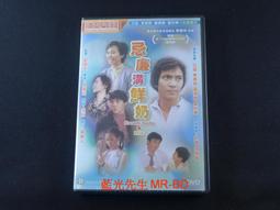 [DVD] - 忌日快樂 Happy Death Day 歷史價格詳細信息