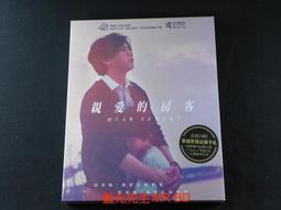 親愛的房客DVD 莫子儀 陳淑芳 白潤音 Dear Tenant 台灣正版全新110/3/19發行 歷史價格詳細信息