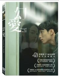 合友唱片 自取 愛侶 LOVING DVD 歷史價格詳細信息