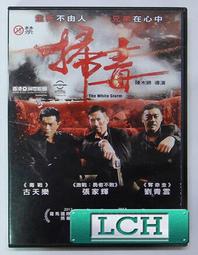 掃毒2 天地對決DVD，劉德華, 古天樂, 苗僑偉，台灣正版全新109/2/7發行 歷史價格詳細信息