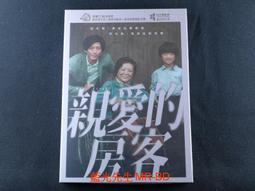 親愛的房客DVD 莫子儀 陳淑芳 白潤音 Dear Tenant 台灣正版全新110/3/19發行 歷史價格詳細信息