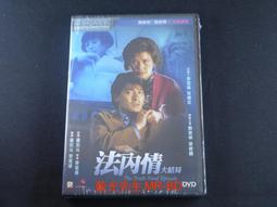 [藍光先生DVD] 內衣少女 ( 輝洪正版 ) - 威廉 歷史價格詳細信息