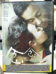 挖寶二手片-G06-019-正版DVD-電影【羅馬不思議】-克莉絲汀貝爾 喬許杜哈莫(直購價) 歷史價格詳細信息