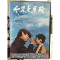 挖寶二手片-F01-002-正版DVD-電影【魔蛛窟歷險】-安東尼艾許華 戴倫比爾克(直購價) 歷史價格詳細信息