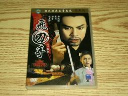 楊佩佩大戰金庸戲劇主題曲-男俠+女俠篇  < 二手品 >  2張一標 歷史價格詳細信息