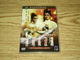 缺貨 DVD 邵氏 猩猩王 李修賢 (賊王 龍虎風雲 霹靂先鋒) 谷峰 徐少強 伊芙蓮嘉 蕭瑤 歷史價格詳細信息