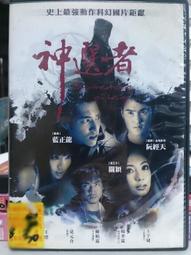 天選者（1）就算是砲灰，我也要當最帥的那一個！ 歷史價格詳細信息