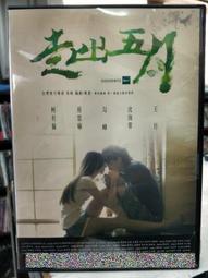 房思琪的初戀樂園 作者：林奕含 出版社：游擊文化，現代華文創作 現代小說 歷史價格詳細信息