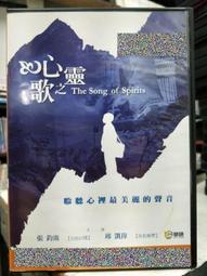 【正版DVD】心靈之歌 心靈偵探社 蝴蝶效應 迴光報告 聖誕夜驚魂 黑魔女沈睡魔咒 天龍特攻隊 成人世界 遺落戰境 歷史價格詳細信息