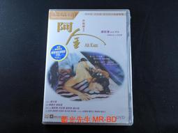 [藍光先生DVD] 阿金 Ah Kam 價格比較,價格查詢,歷史價格詳細信息