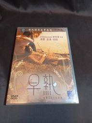 早期 金雲 鴛鴦 天鵝 祥獅 雙龍搶珠 手工刺繡 桌巾 藝術片 1個售700元 擺飾 布置 歷史價格詳細信息