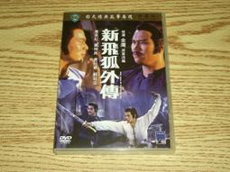 缺貨 DVD 邵氏 黃梅調 宋宮秘史 包青天狸貓換太子夜審郭槐 井淼 金峰 凌波 (梁山伯與祝英台) 歷史價格詳細信息