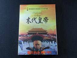 THE LAST EMPEROR VARIOUS CD專輯 二手 C54 歷史價格詳細信息