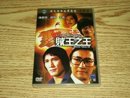 缺貨 DVD 邵氏 黃梅調 宋宮秘史 包青天狸貓換太子夜審郭槐 井淼 金峰 凌波 (梁山伯與祝英台) 歷史價格詳細信息