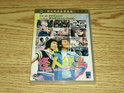 缺貨 DVD 少年黃飛鴻之鐵猴子 鐵馬騮 甄子丹 (黃飛鴻2男兒當自強) 于榮光 任世官 王靜瑩 歷史價格詳細信息