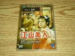 缺貨 DVD 邵氏 黃梅調 宋宮秘史 包青天狸貓換太子夜審郭槐 井淼 金峰 凌波 (梁山伯與祝英台) 歷史價格詳細信息