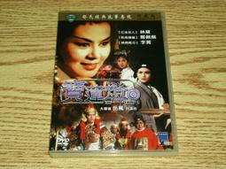 缺貨 DVD 邵氏 黃梅調 宋宮秘史 包青天狸貓換太子夜審郭槐 井淼 金峰 凌波 (梁山伯與祝英台) 歷史價格詳細信息