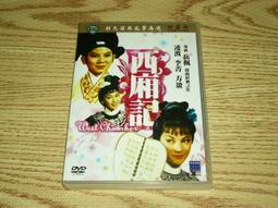 缺貨 DVD 邵氏 黃梅調 宋宮秘史 包青天狸貓換太子夜審郭槐 井淼 金峰 凌波 (梁山伯與祝英台) 歷史價格詳細信息