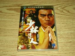 少林秘傳技擊術   穆紅猛編著   北京體育大學出版社 , 2014.01 歷史價格詳細信息