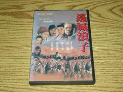 邊城浪子 (第一部至第三部全集合售) -- 古龍 著 .龍思良 封面設計 -- 香港 武功出版社出版 -- 古早舊書 歷史價格詳細信息