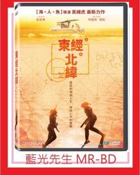 [藍光先生DVD] 北京愛情故事 Beijing Love Story ( 飛行正版 ) 歷史價格詳細信息
