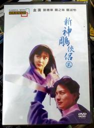 全新經典電影《新不了情》DVD 胡燕妮  凌雲 林嘉 導演：潘壘 歷史價格詳細信息