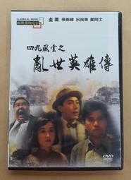 【風雲正版全新小說】淘寶黃金手 卷9 十億賭局「羅曉」 歷史價格詳細信息