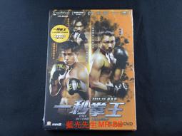 [藍光先生DVD] 拳道 Quan Dao The Journey of a Boxer 歷史價格詳細信息