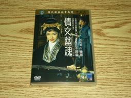 [DVD] - 倩女幽魂 II 人間道 A Chinese Ghost Story II 數碼修復版 歷史價格詳細信息