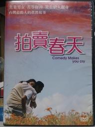 挖寶二手片-K02-035-正版DVD-電影【真愛HOLD不住】-伊利亞伍德 艾瑪羅伯茲 安迪山伯格(直購價) 歷史價格詳細信息