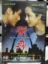 挖寶二手片-J01-015-正版DVD-泰片【連體陰】-帕德潘王般 瑪莎薇哈娜帕妮(直購價) 歷史價格詳細信息