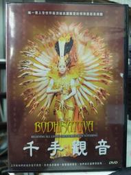 千手千眼觀音 正反雙面佛牌吊飾 歷史價格詳細信息