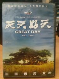 天天都是豐收日：成功者的心靈饗宴[二手書_普通]9141 TAAZE讀冊生活 歷史價格詳細信息