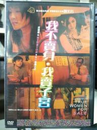 挖寶二手片-L06-084-正版DVD-日片【遺體處置】-高島禮子 三輪瞳 柴俊夫(直購價) 歷史價格詳細信息