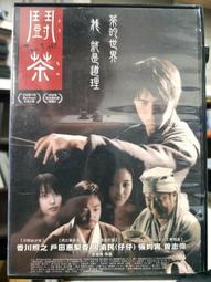 DVD 鬪犬 DVD 台灣正版 二手 李連杰 盧貝松<投名狀<霍元甲<不二神探<玩命對戰<黃飛鴻<浴血任務<神鬼傳奇 歷史價格詳細信息