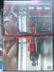 挖寶二手片-X05-077-正版DVD-電影【神探小猩猩】2006年最爆笑動物喜劇片(直購價) 歷史價格詳細信息