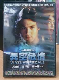 挖寶二手片-O07-029-正版DVD-電影【浴火英雄】約翰屈伏塔 華昆菲尼克斯 莫瑞錢斯諾 勞勃派區克(直購價) 歷史價格詳細信息