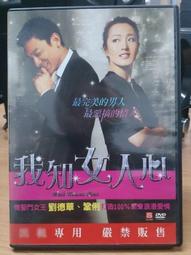 劉德華 我和我追逐的夢 寶藝星 1991年 CD專輯 二手 C59 歷史價格詳細信息